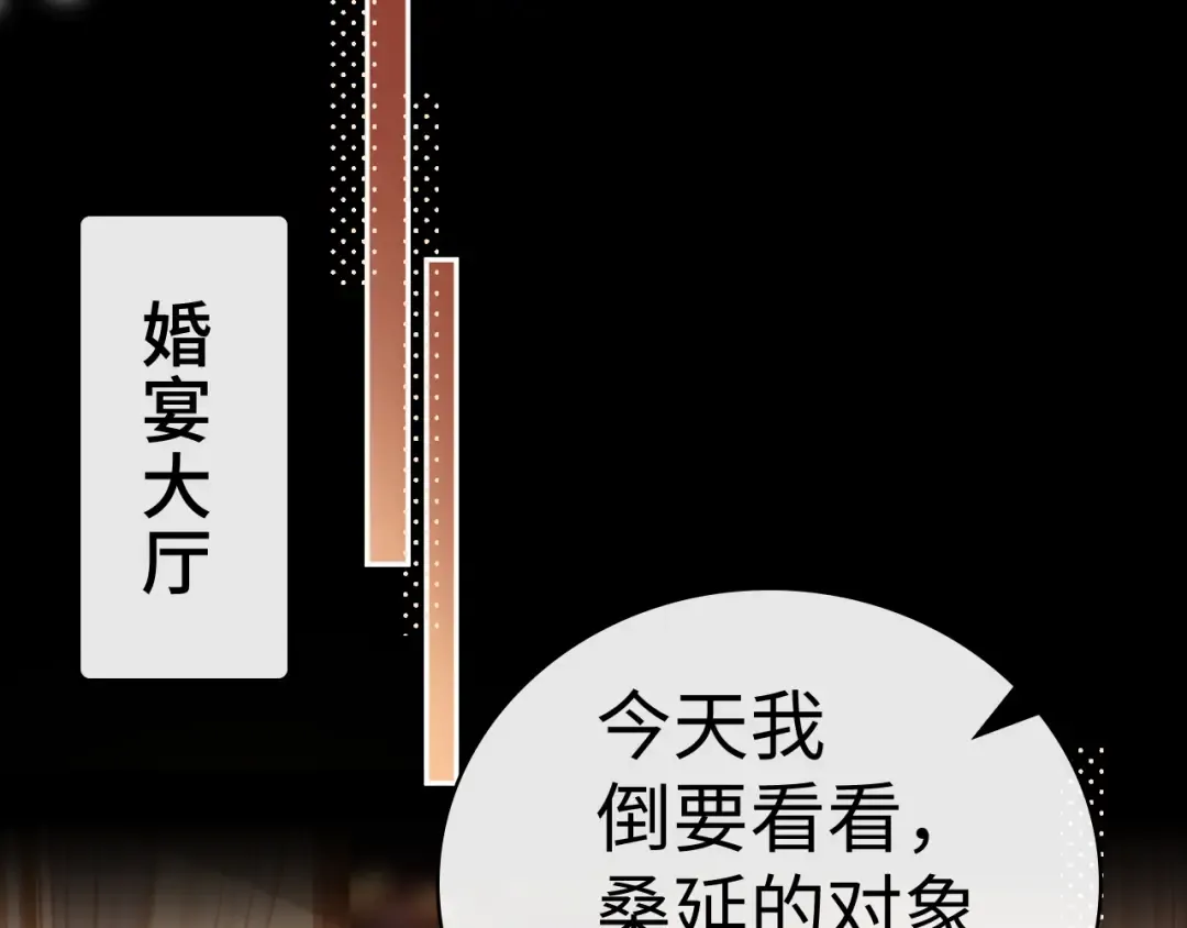 105话 疯狂追求 第66页