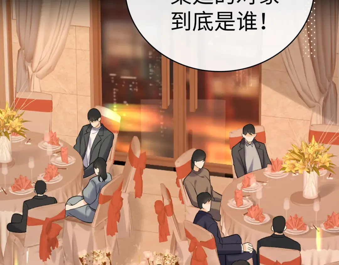 105话 疯狂追求 第67页
