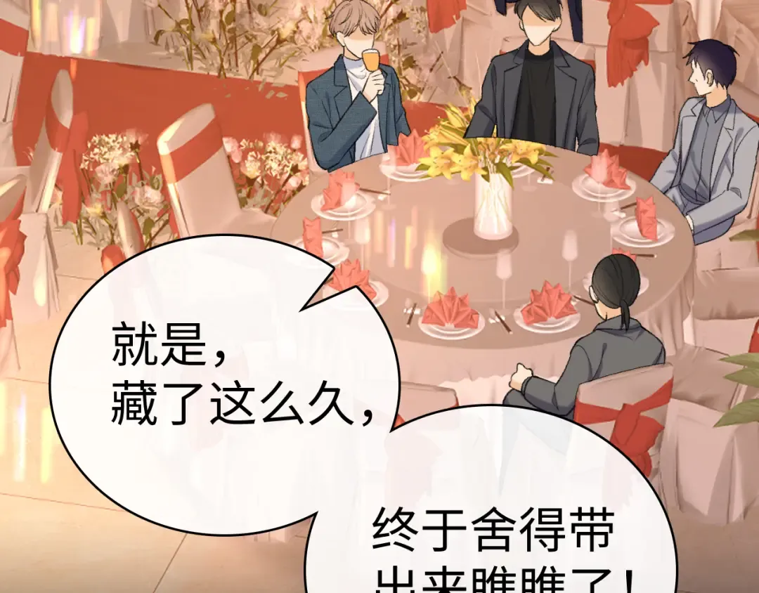 105话 疯狂追求 第68页