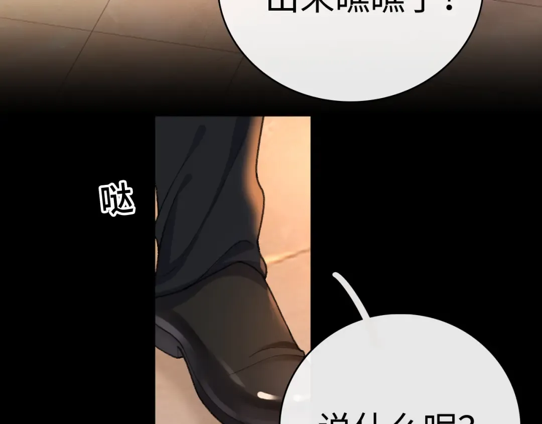 105话 疯狂追求 第69页