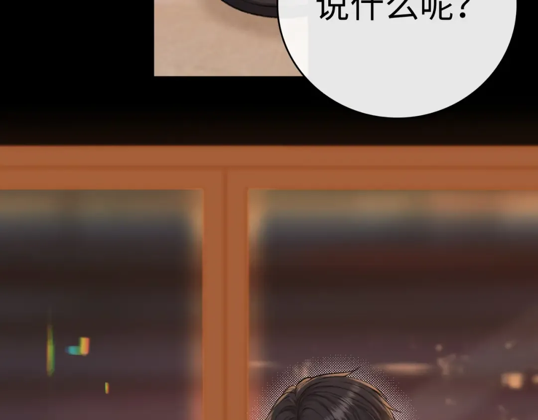105话 疯狂追求 第70页