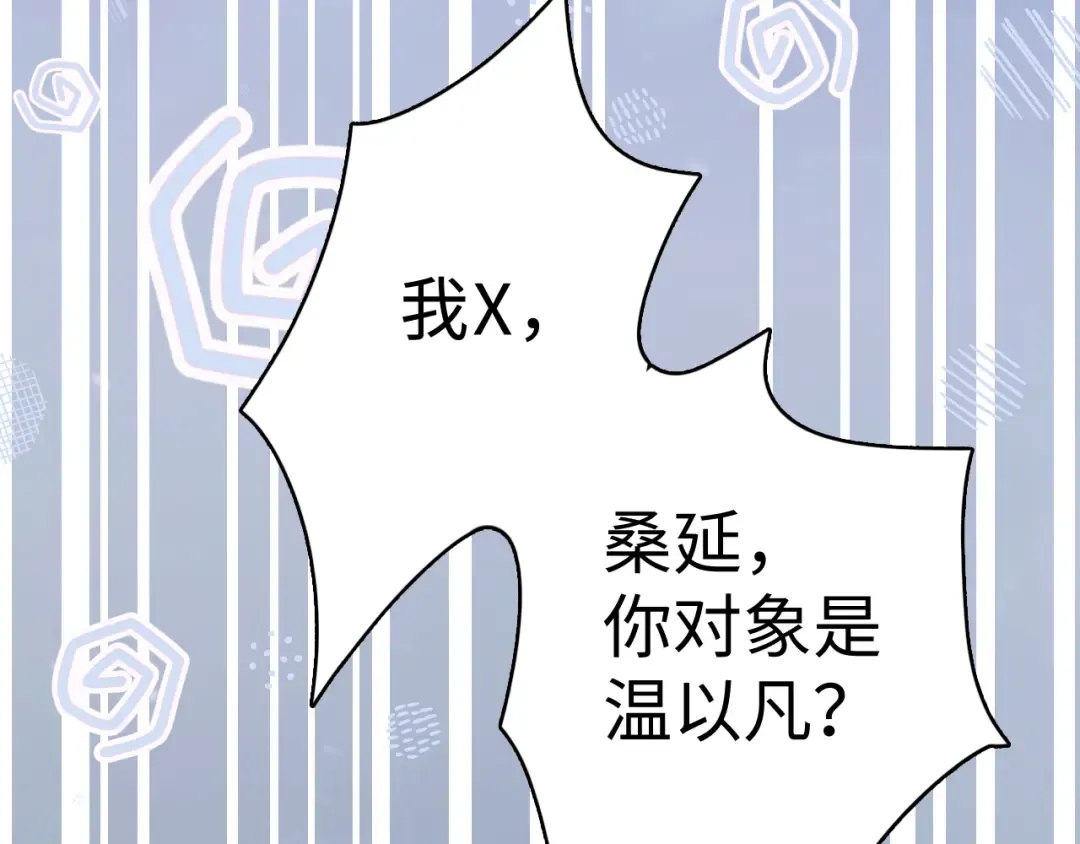 105话 疯狂追求 第75页