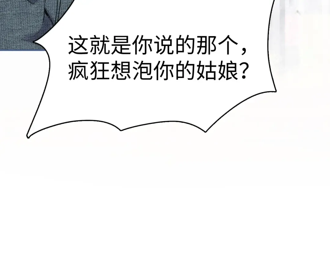 105话 疯狂追求 第78页