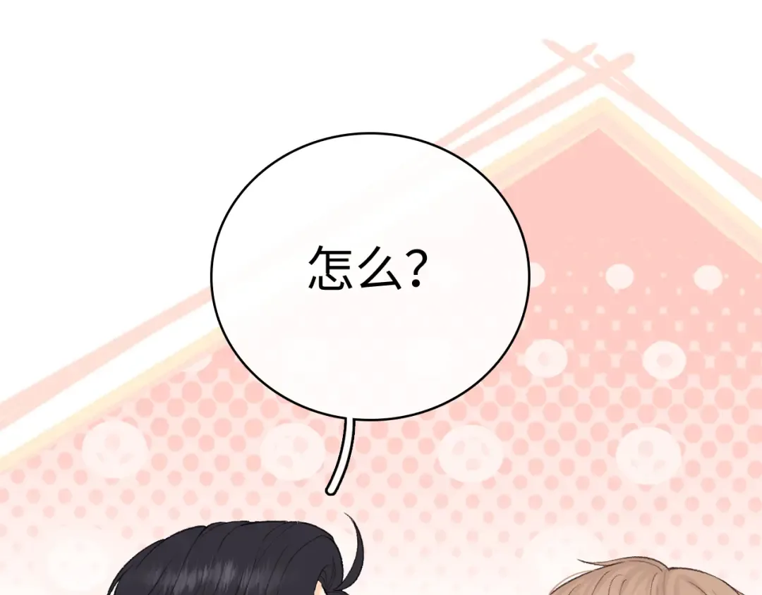 105话 疯狂追求 第79页