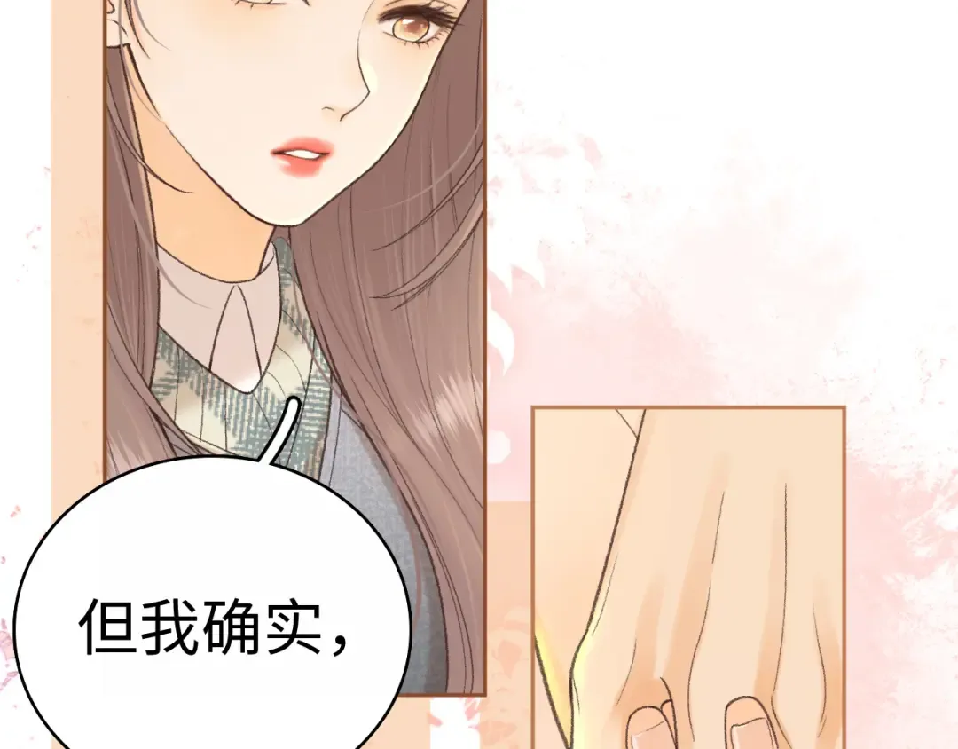 105话 疯狂追求 第86页