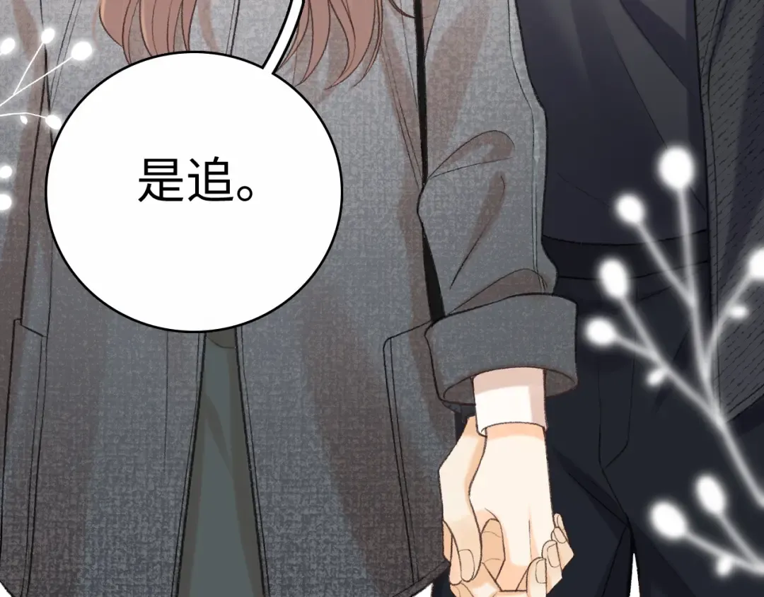 105话 疯狂追求 第90页