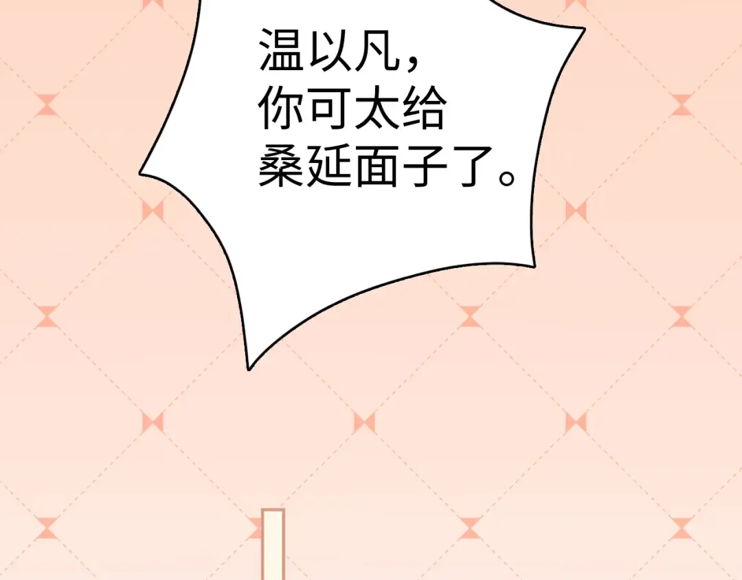 105话 疯狂追求 第93页