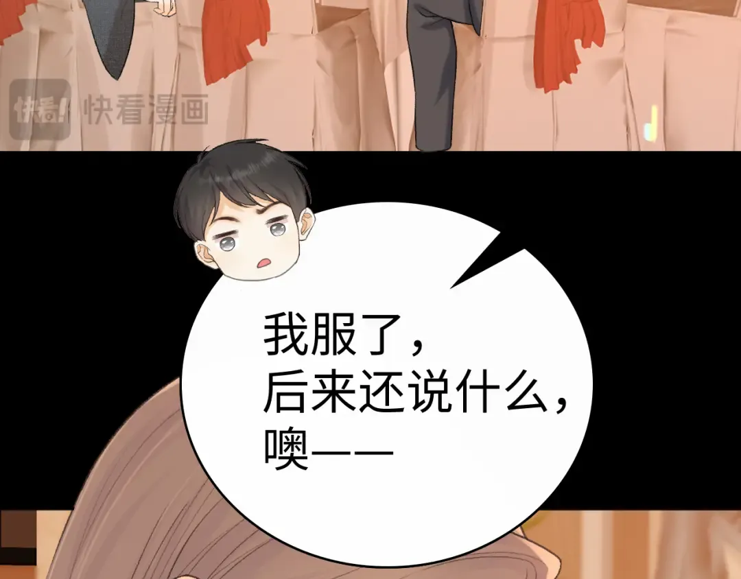 105话 疯狂追求 第97页