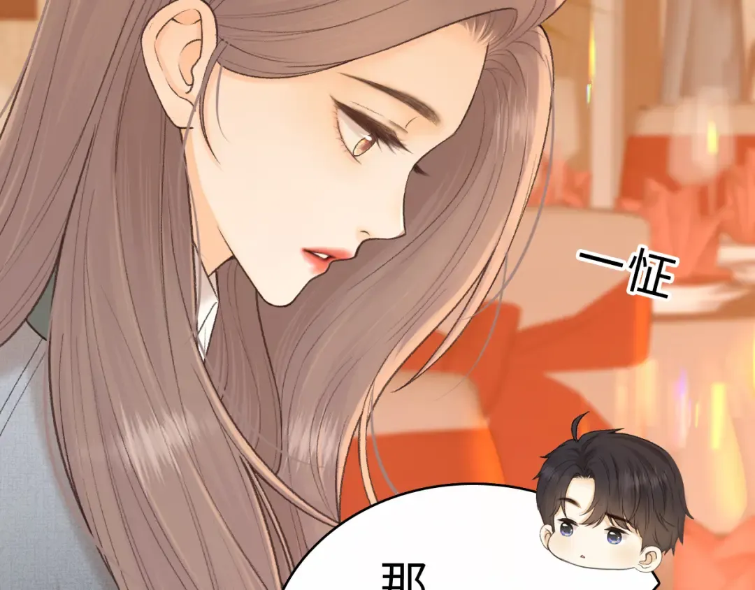 105话 疯狂追求 第98页