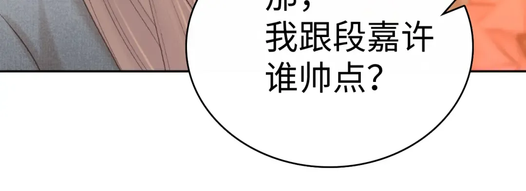 105话 疯狂追求 第99页