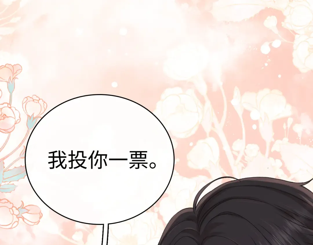 105话 疯狂追求 第102页