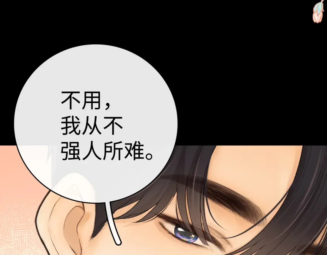 105话 疯狂追求 第105页