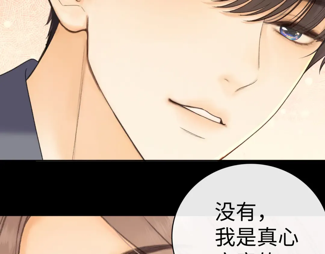 105话 疯狂追求 第106页