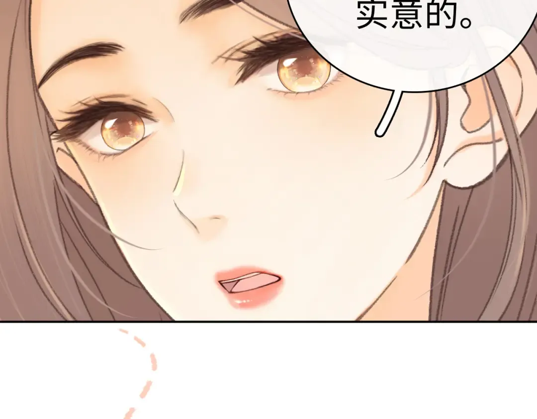 105话 疯狂追求 第107页