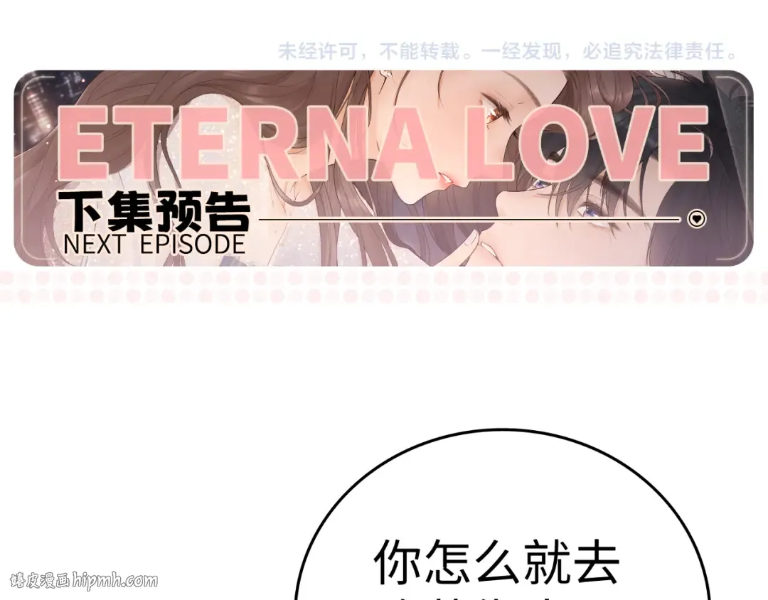 105话 疯狂追求 第112页