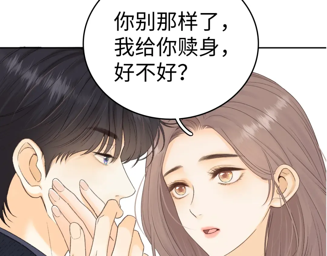 105话 疯狂追求 第115页