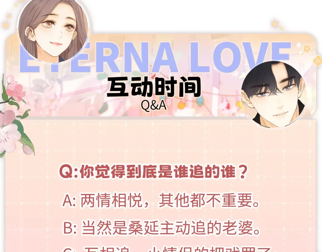 105话 疯狂追求 第117页