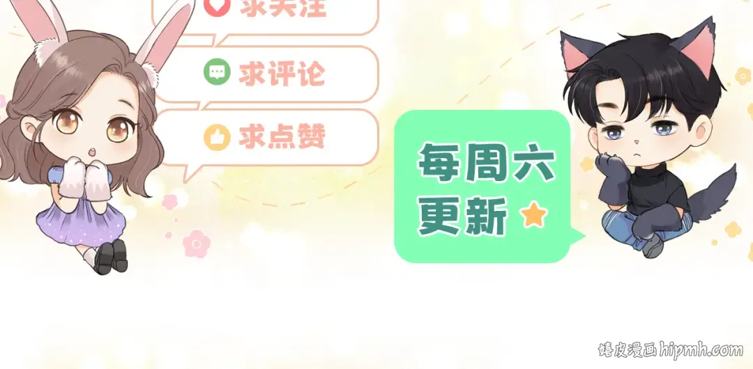 105话 疯狂追求 第120页
