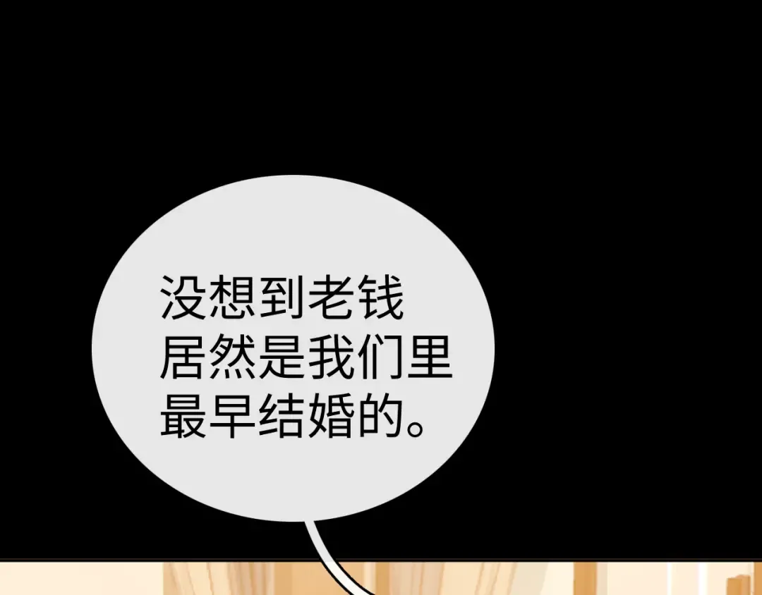 106话 赎身（加更） 第4页