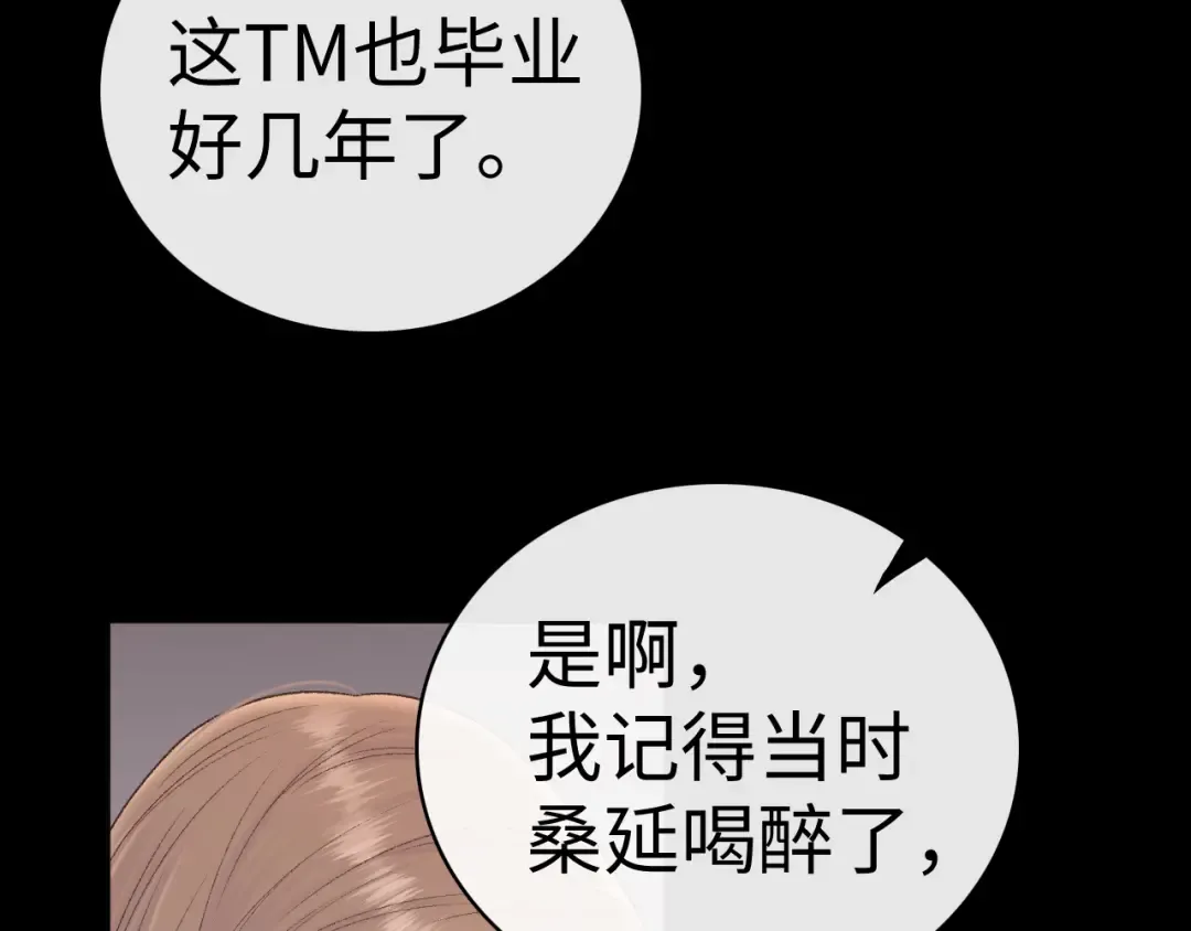 106话 赎身（加更） 第7页