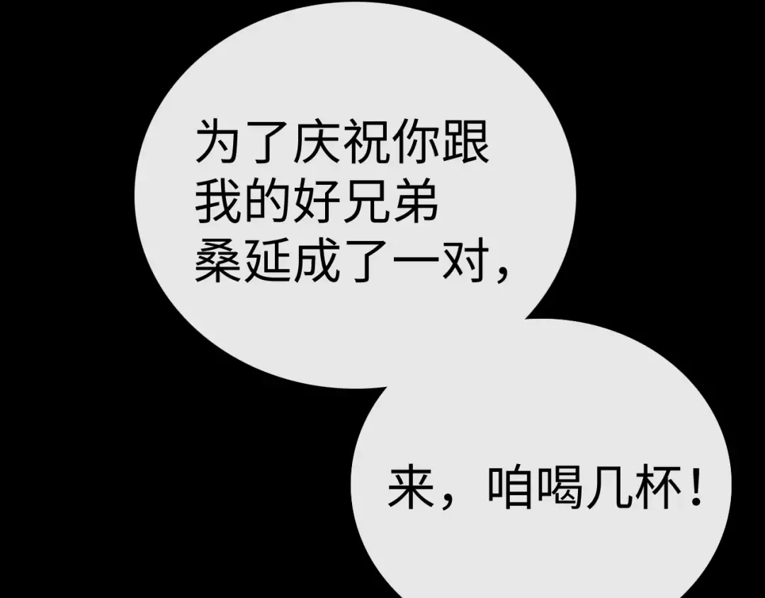 106话 赎身（加更） 第13页