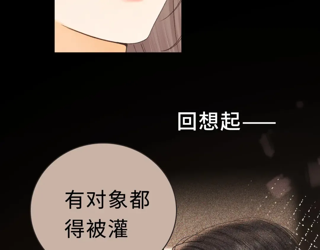 106话 赎身（加更） 第18页