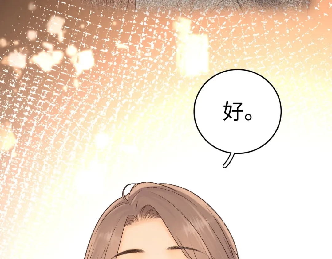 106话 赎身（加更） 第20页