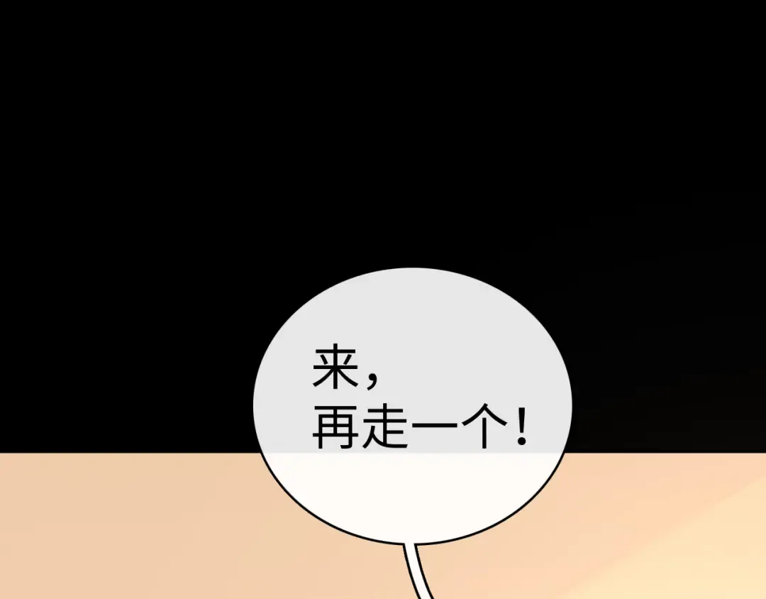 106话 赎身（加更） 第29页