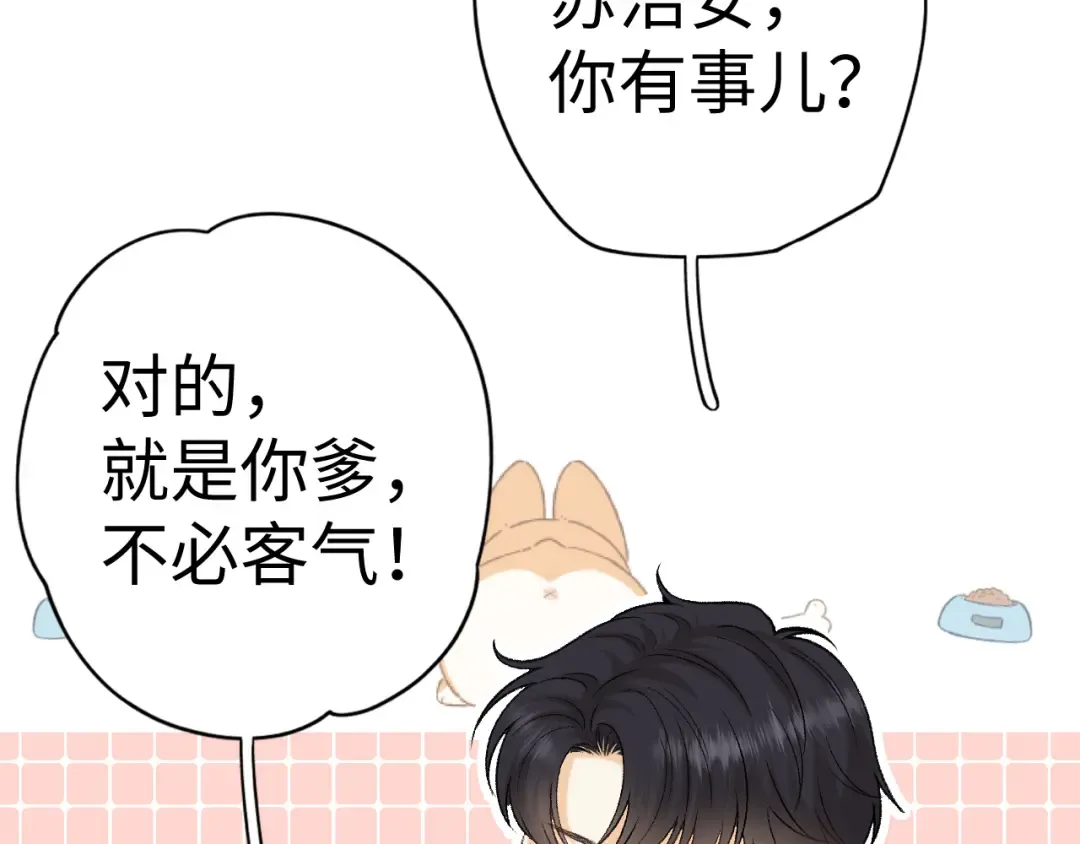 106话 赎身（加更） 第33页