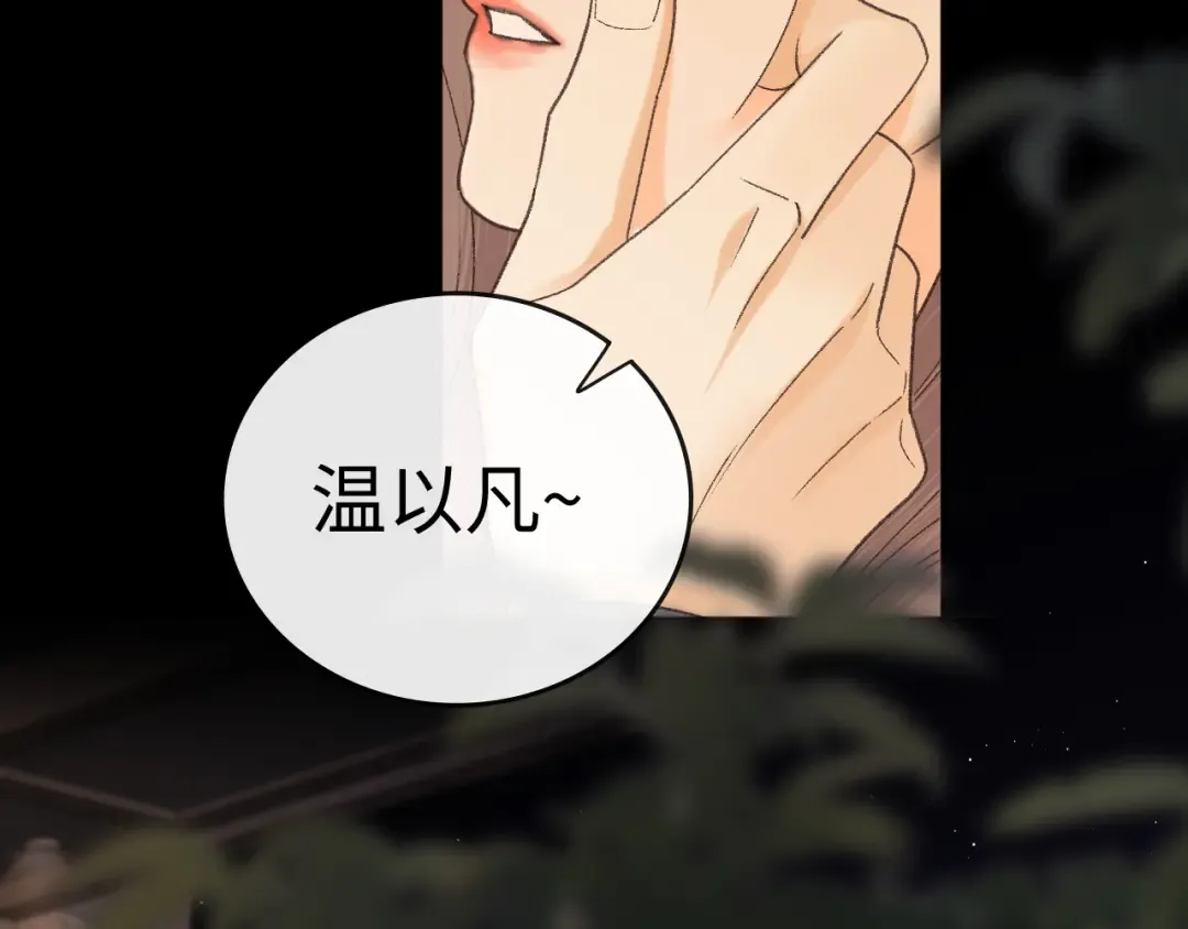 106话 赎身（加更） 第53页