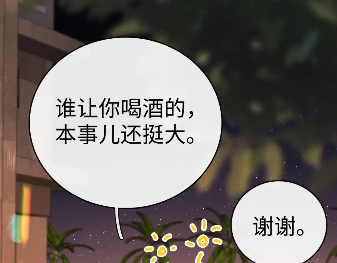 106话 赎身（加更） 第54页