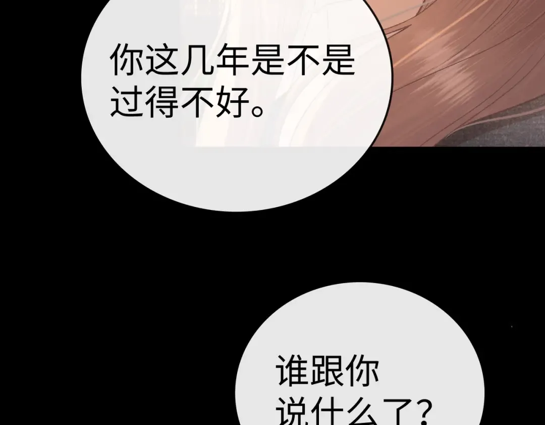 106话 赎身（加更） 第61页
