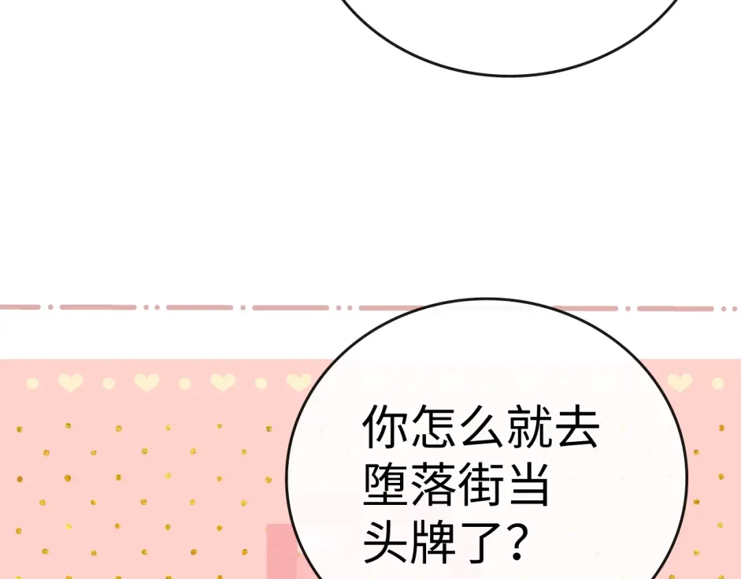 106话 赎身（加更） 第65页