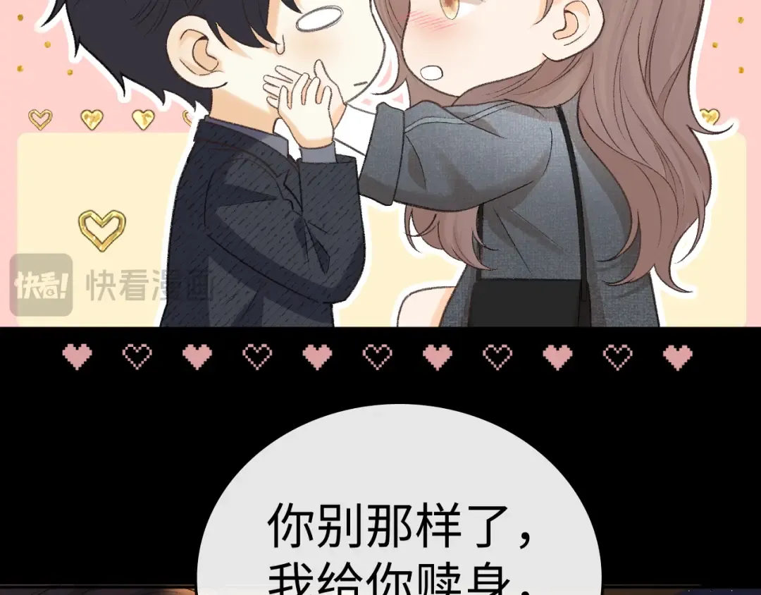 106话 赎身（加更） 第67页