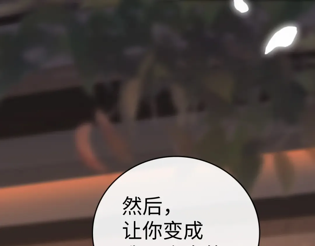 106话 赎身（加更） 第74页