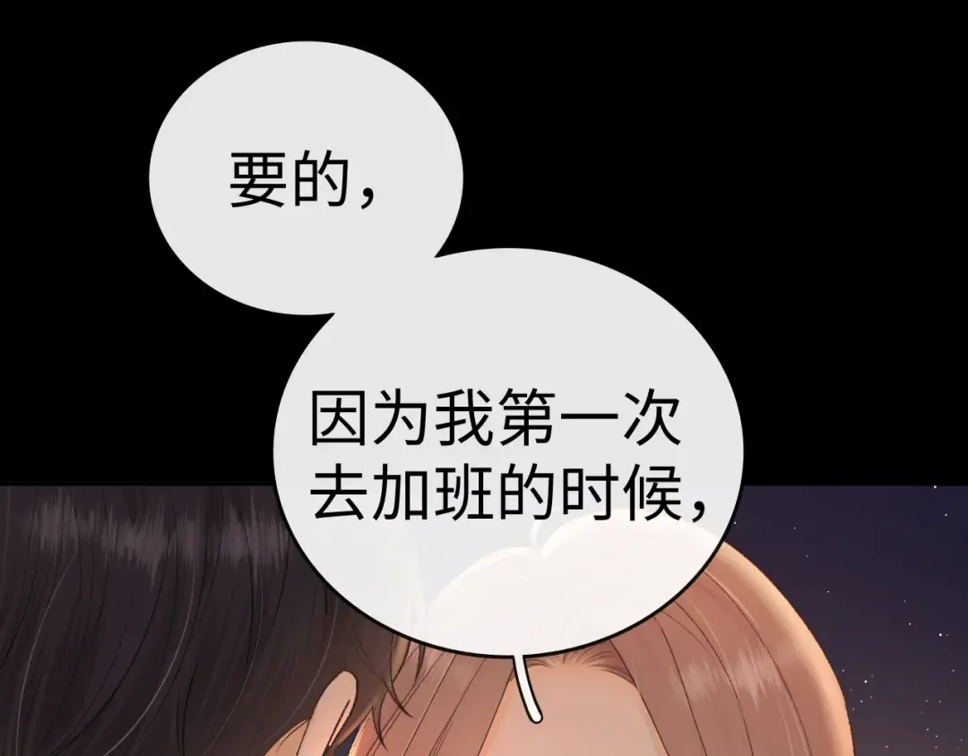 106话 赎身（加更） 第81页
