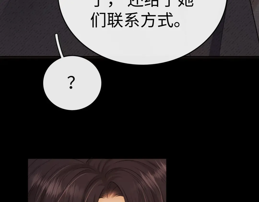 106话 赎身（加更） 第83页
