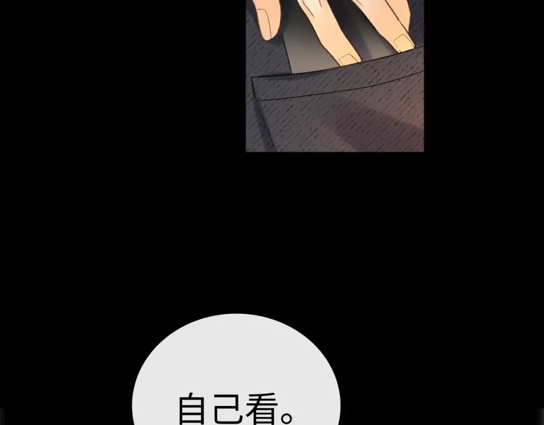 106话 赎身（加更） 第86页