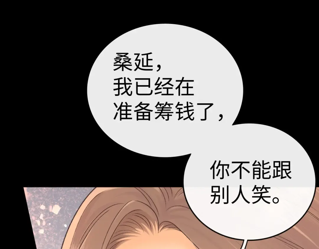 106话 赎身（加更） 第91页