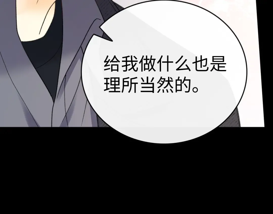 106话 赎身（加更） 第95页