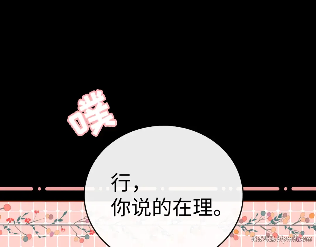 106话 赎身（加更） 第96页