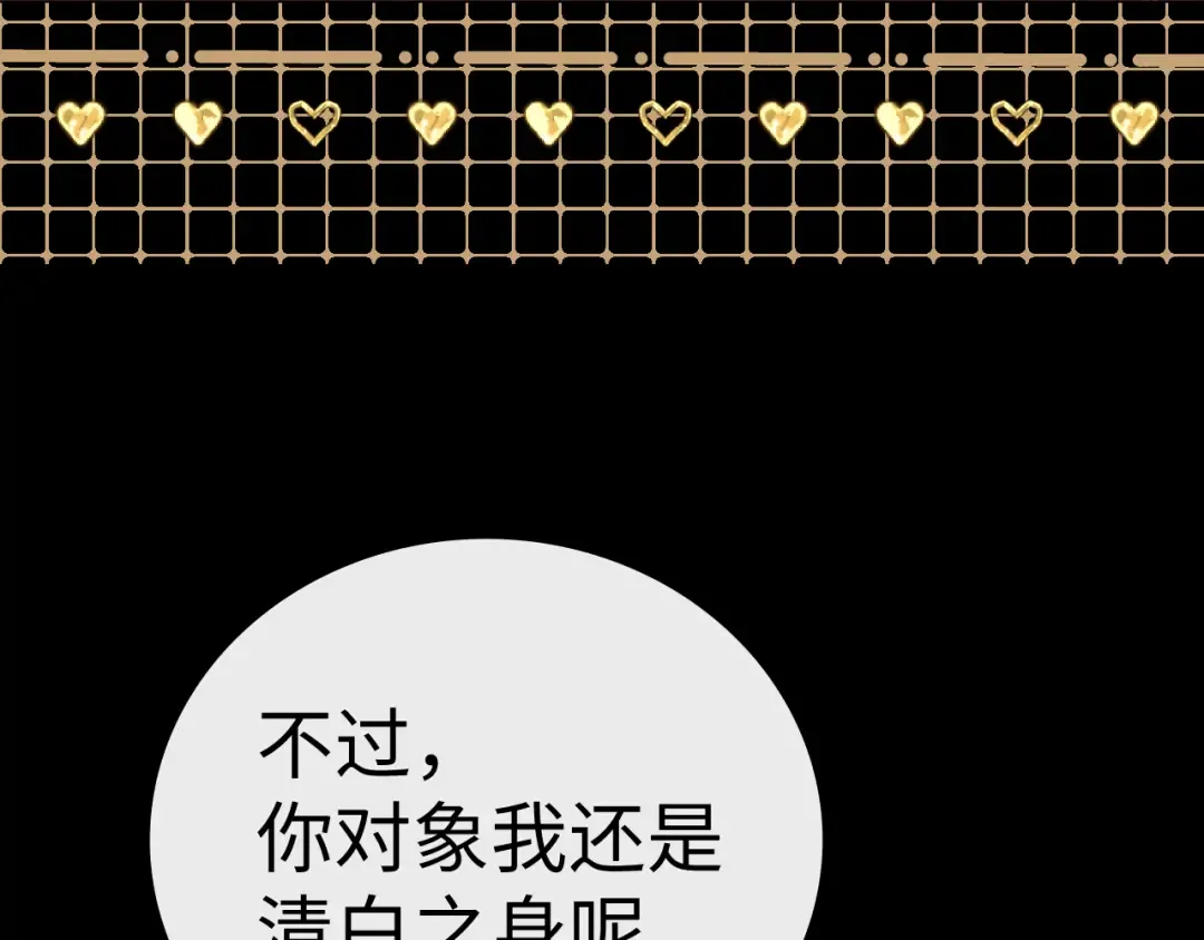 106话 赎身（加更） 第98页