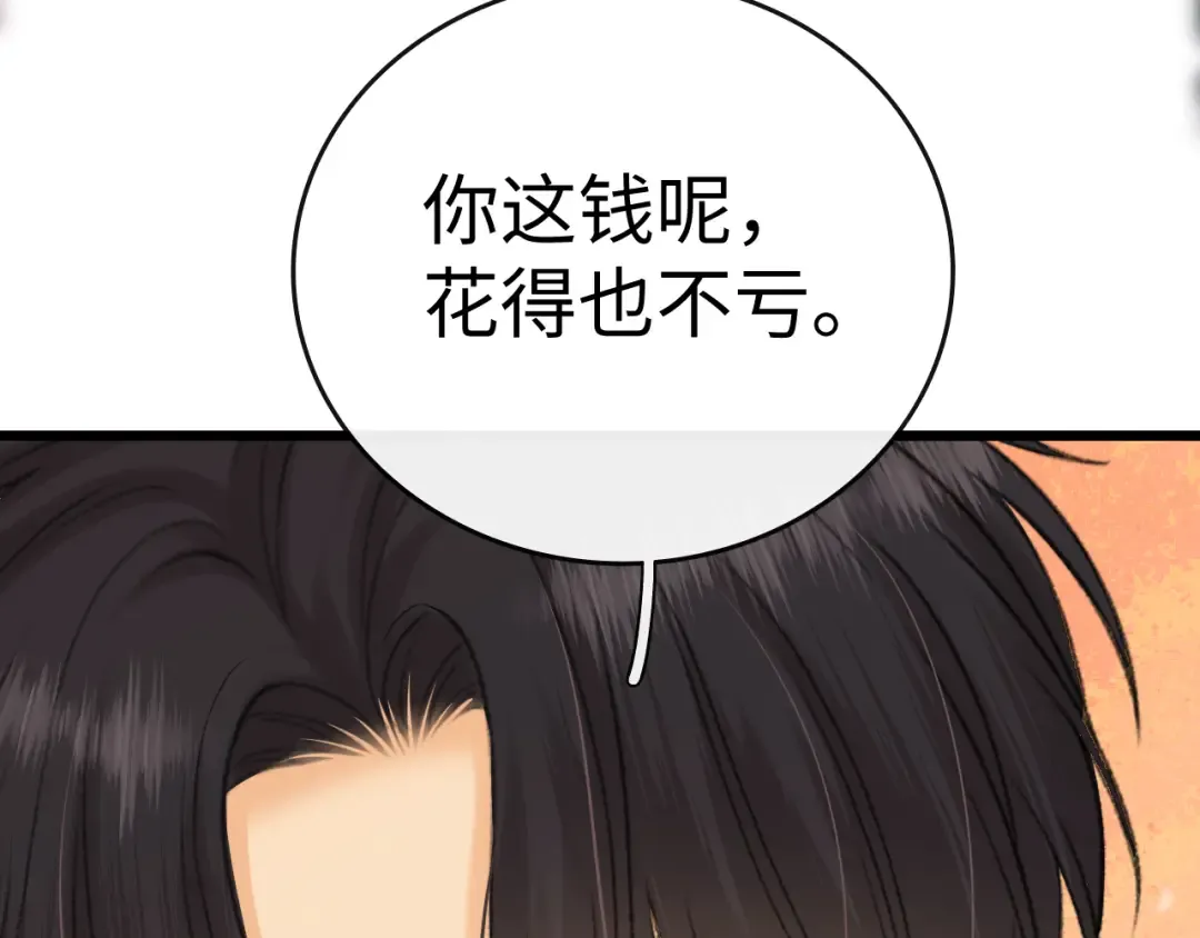 106话 赎身（加更） 第103页