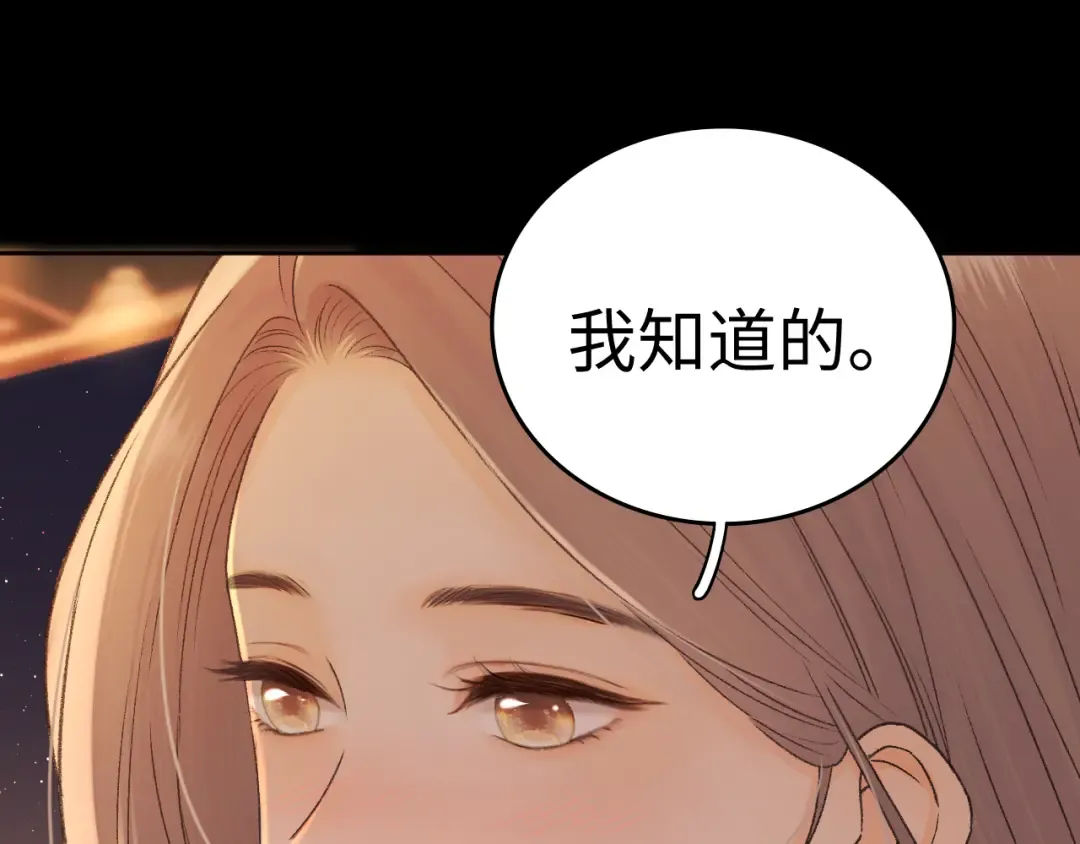 106话 赎身（加更） 第107页