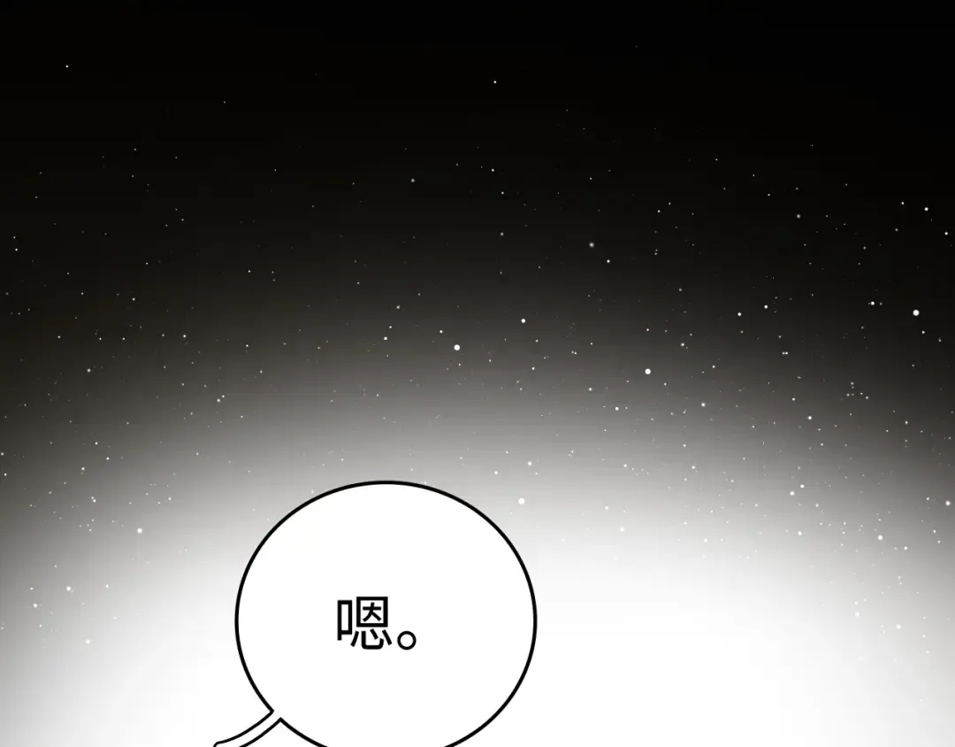 106话 赎身（加更） 第109页