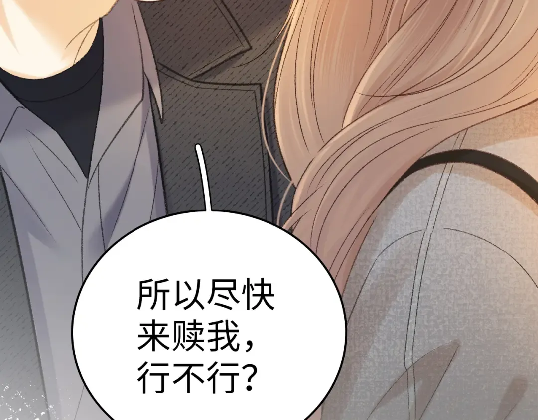 106话 赎身（加更） 第113页