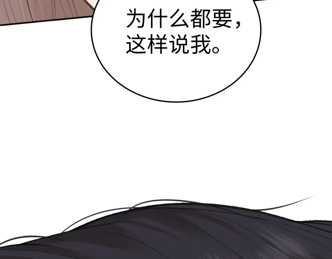 106话 赎身（加更） 第117页