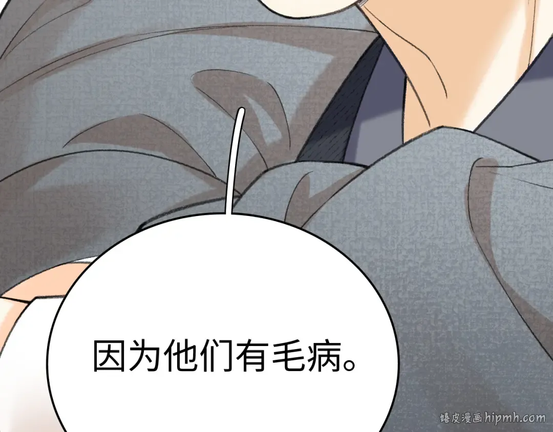 106话 赎身（加更） 第120页