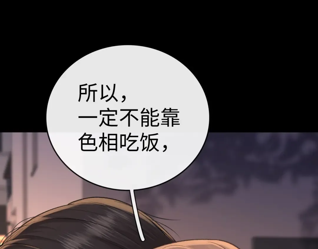 107 醉话 第19页
