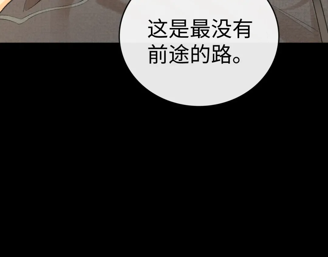107 醉话 第21页